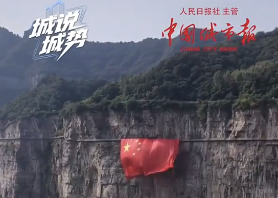 潮起太行，在河南新乡看见红色文旅新风尚