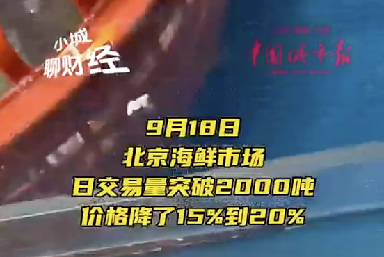 上半年我国海洋生产总值5.5万亿元，海鲜更便宜了！