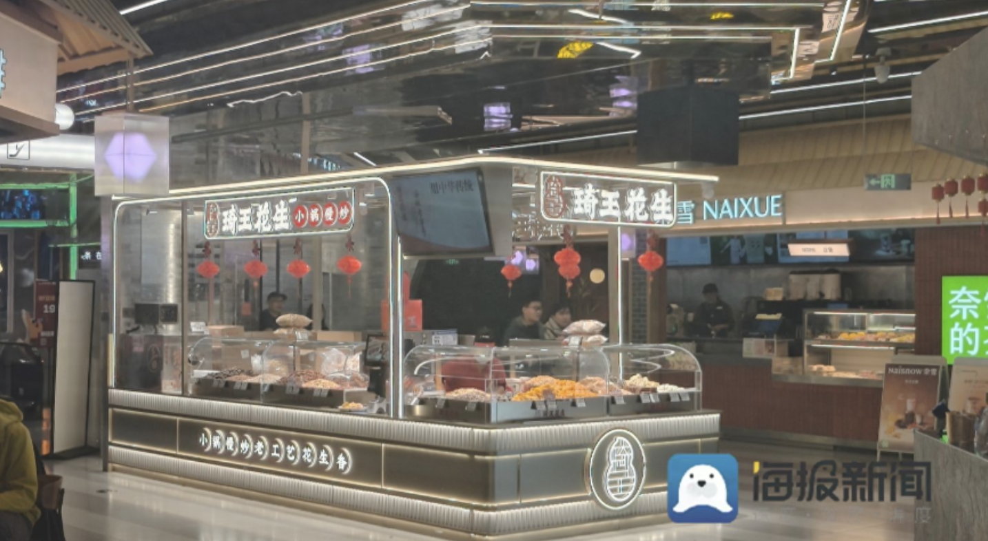 琦王花生高价惹争议，记者实探北京门店：随意买买变“斤斤计较”