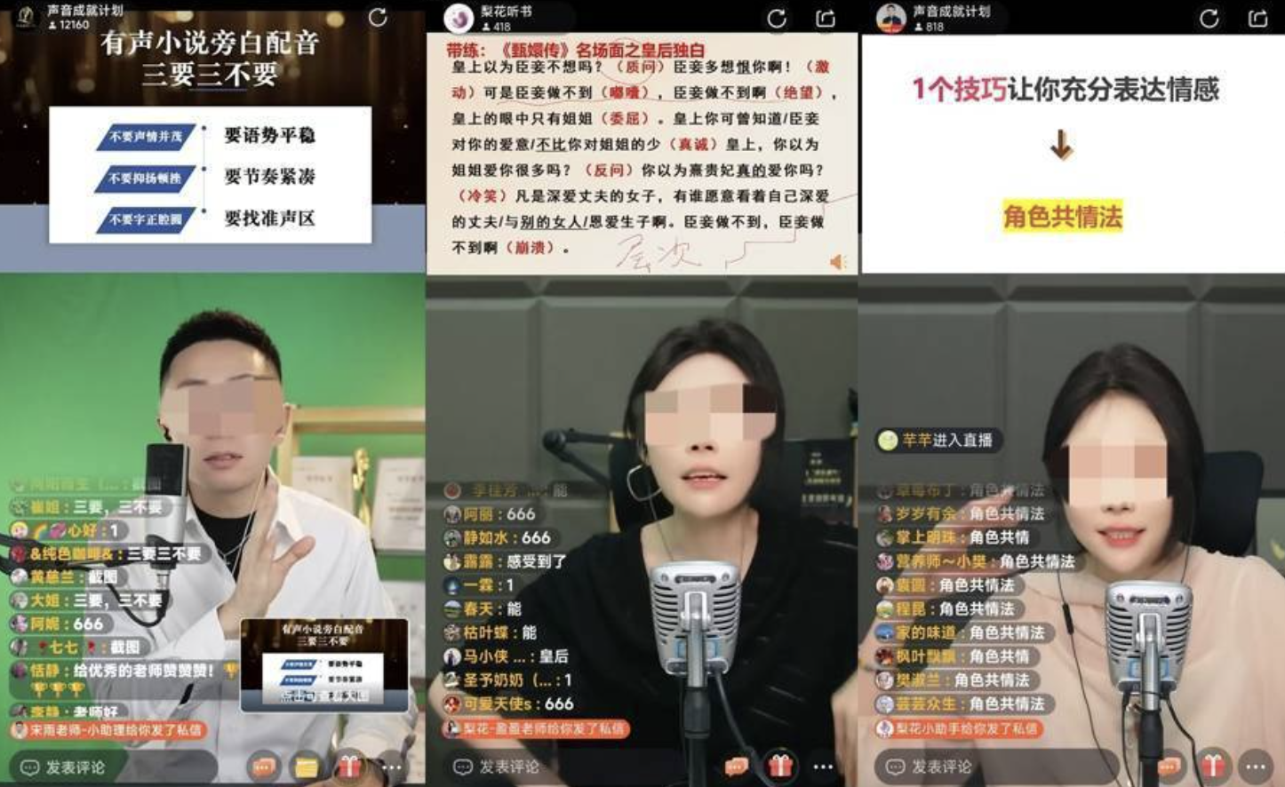 花6万学配音接单仅赚100元，别让“兼职”变成破财陷阱