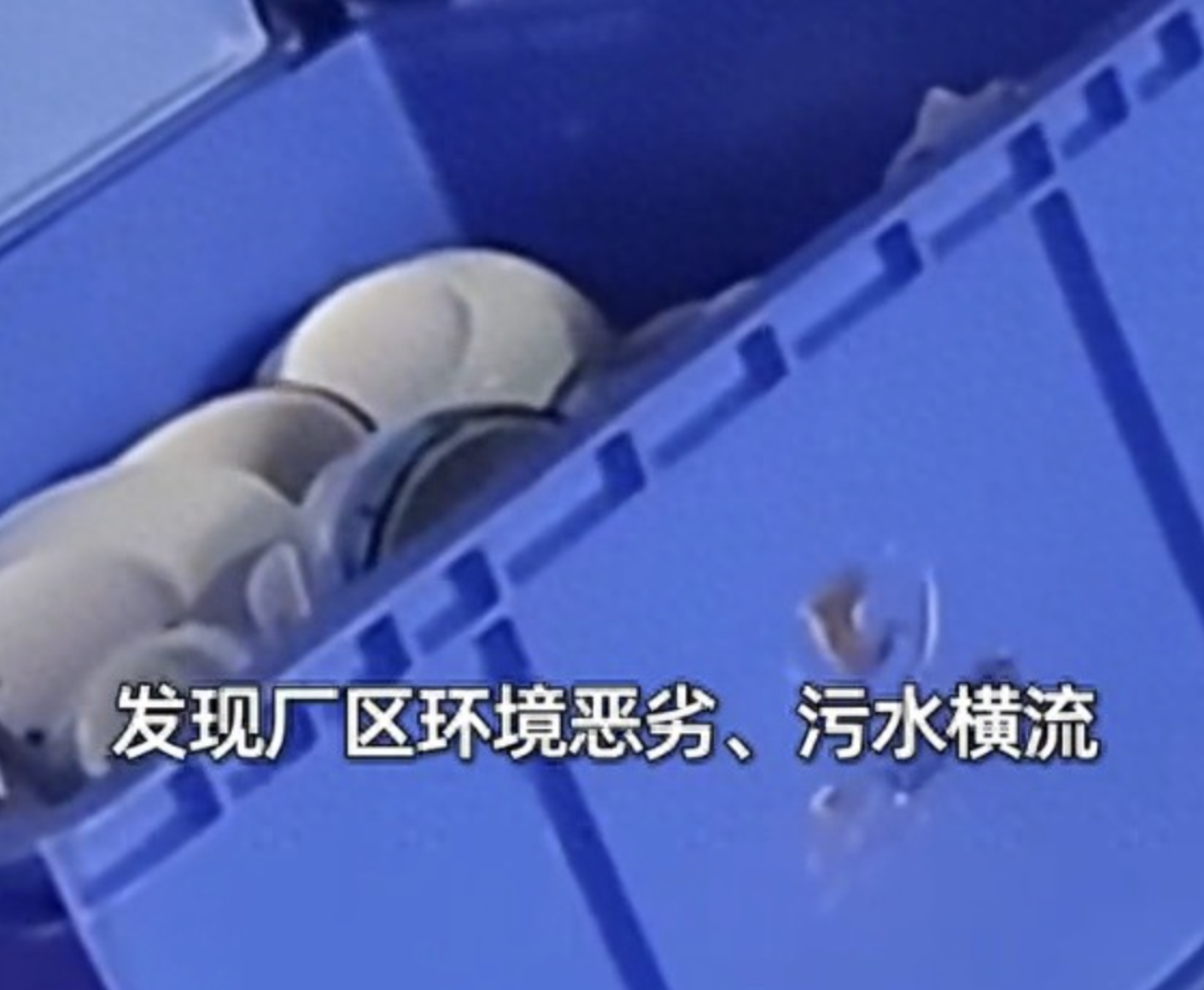 暗访消毒餐具工厂脏到令人作呕