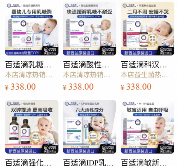 多款被曝使用工业用酶的婴幼儿消化酶产品已下架