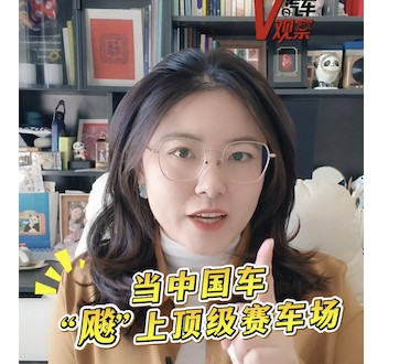 当中国车“飙”上顶级赛车场