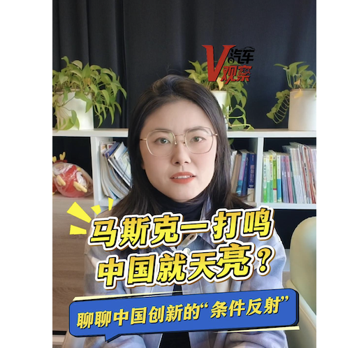 马斯克一打鸣 中国就天亮？