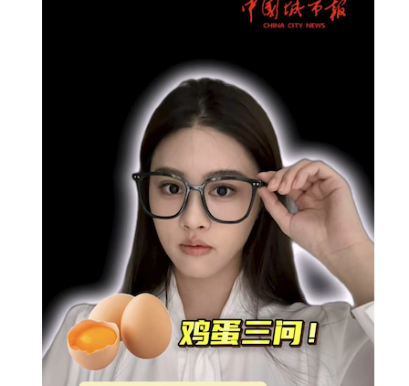 鸡蛋三问！
