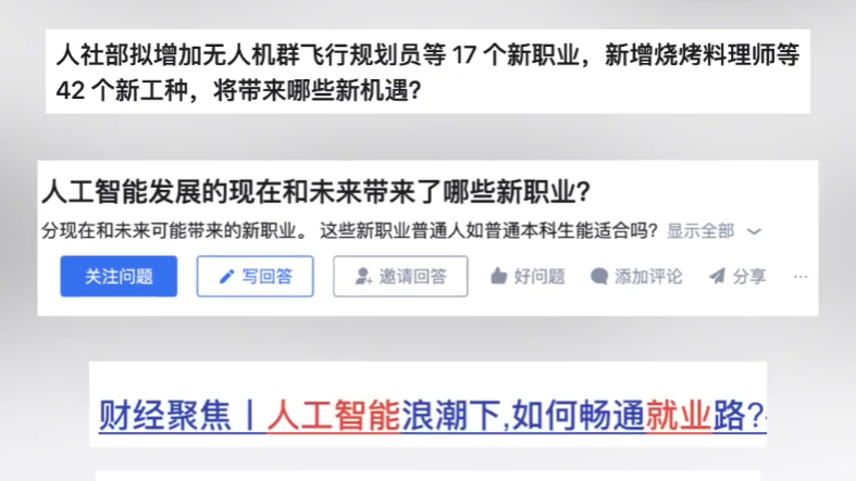 @“十五五”规划，未来5年我的职业该如何规划？