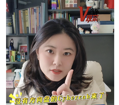 没有方向盘的Cybercab来了，但我们真的敢坐吗？