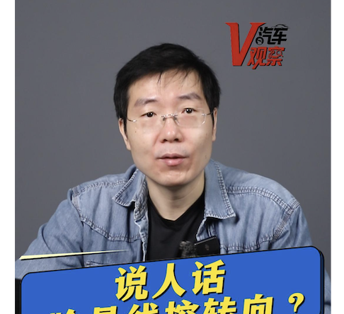 说人话 啥是线控转向？