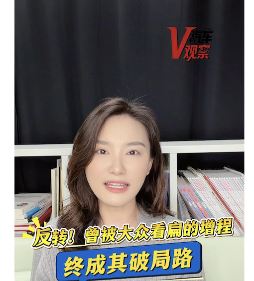 反转！曾被大众看扁的增程，终成其破局路
