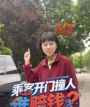乘客开门撞人，谁赔钱？新规一锤定音！