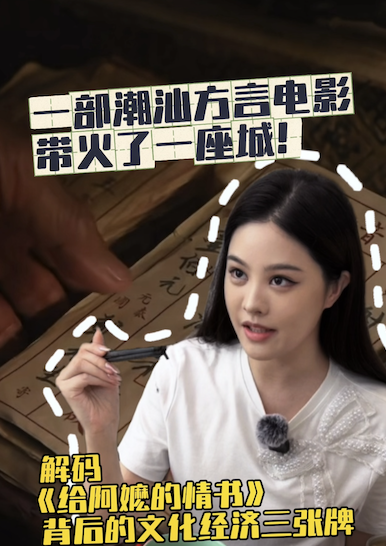 一部潮汕方言电影，带火了一座城！