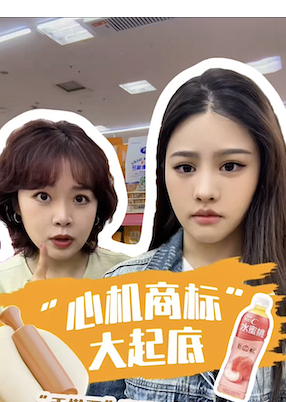 “心机商标”大起底：你买的“手擀面”是手擀的吗？喝的水蜜桃汁里真的“有桃”吗？