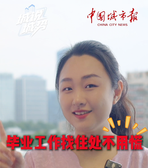 毕业工作找住处不用慌，从“一张床”到“一套房”皆有托举！