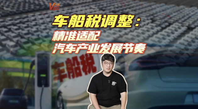 车船税调整：精准适配汽车产业发展节奏