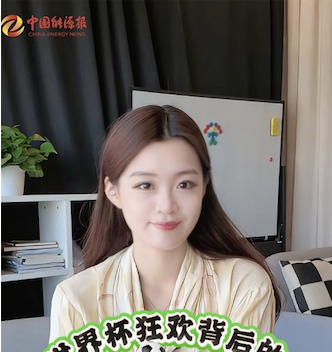 世界杯狂欢背后的绿色账单