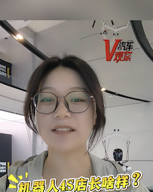 机器人4S店长啥样？