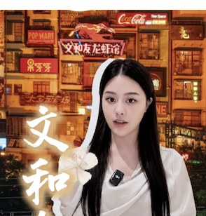 从万人排队到悄然撤场，文和友为何始终没能走出长沙？