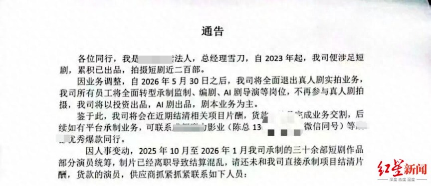 AI短剧成本骤降九成 真人短剧市场面临转型