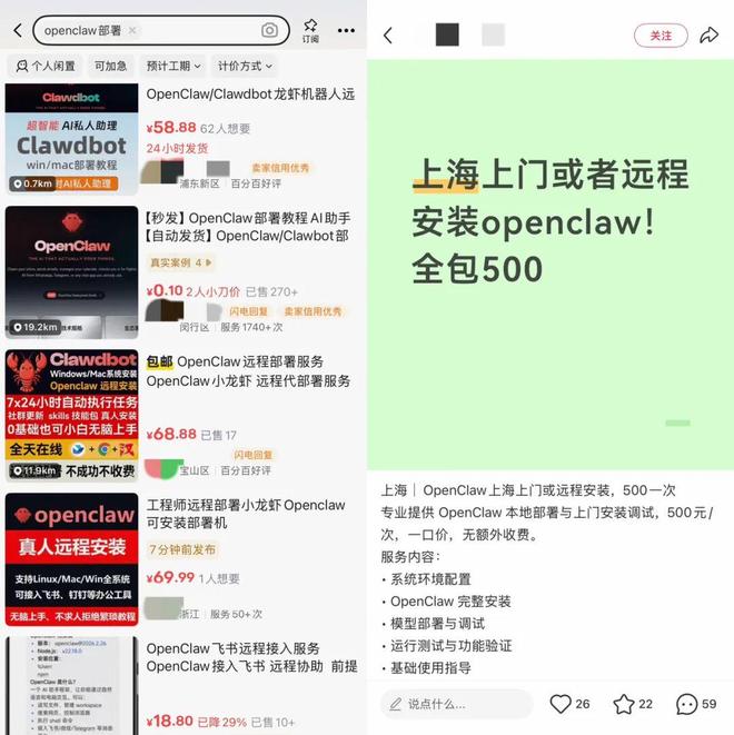 开源AI掀起养龙虾热潮 资本产业政策纷纷入局