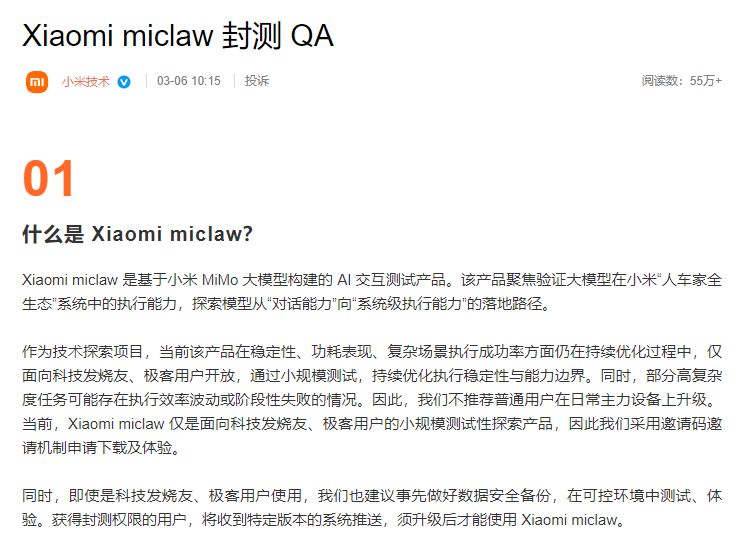 AI巨头争相布局养龙虾 腾讯小米入局背后逻辑揭秘
