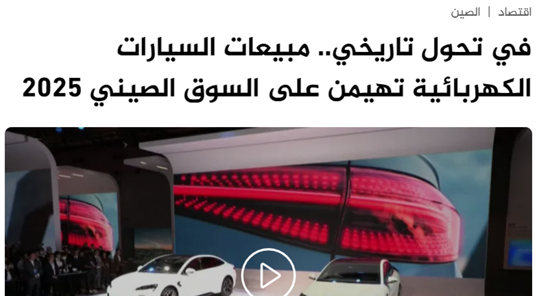 我国新能源汽车1月出口量同比增长一倍