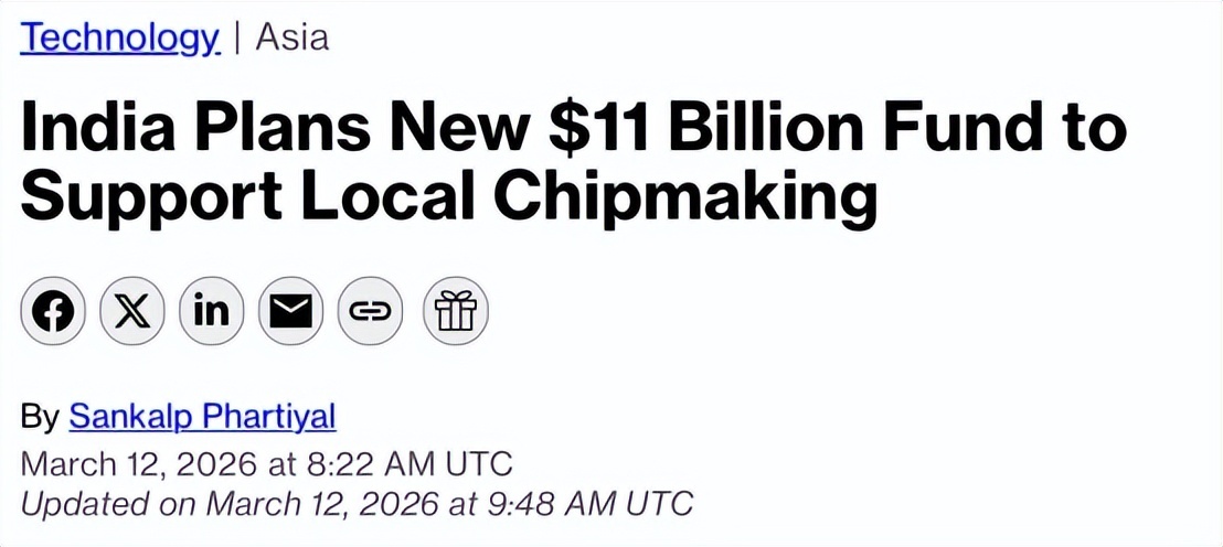 印度拟设超百亿美元基金 加码扶持本土芯片制造