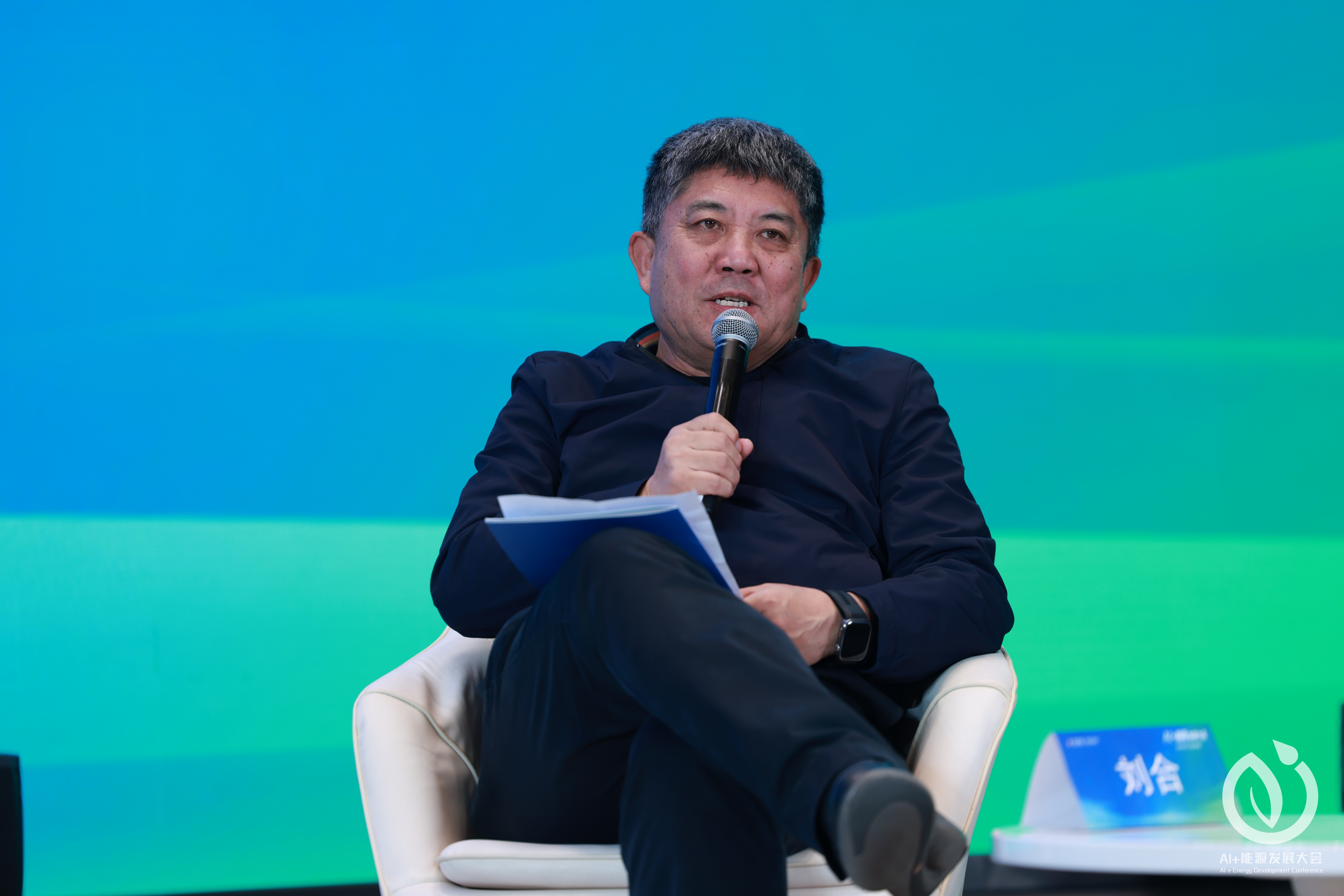 刘合院士：AI成油气安全必选项